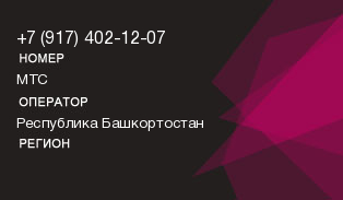 9174021207